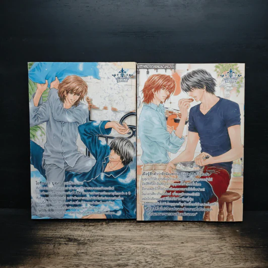 Younger's Rule กฎของหัวใจ เล่ม1-2 รูปที่ 2
