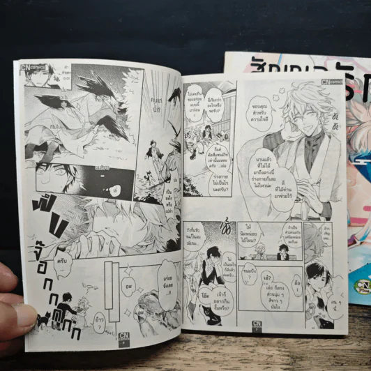 สัญญารักเทพเจ้ามังกร เล่ม 1-2 - Meguru Hinohara รูปที่ 8