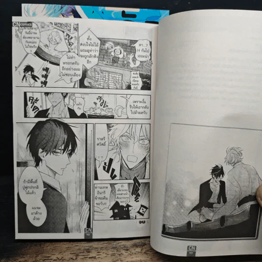 สัญญารักเทพเจ้ามังกร เล่ม 1-2 - Meguru Hinohara รูปที่ 9