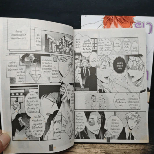 ของเล่นของยากูซ่า 2 เล่มจบ - Tokico Kirishiki รูปที่ 7