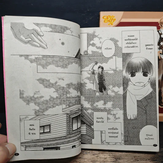Camera Camera Camera แชะ แชะ สะดุดรัก 2 เล่มจบ - Matsumoto Kazura รูปที่ 8