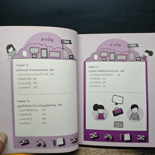 เทคนิคใช้ตัวช่วยเรียนภาษาอังกฤษแบบคนฉลาดคิด - กองบรรณาธิการ รูปที่ 10