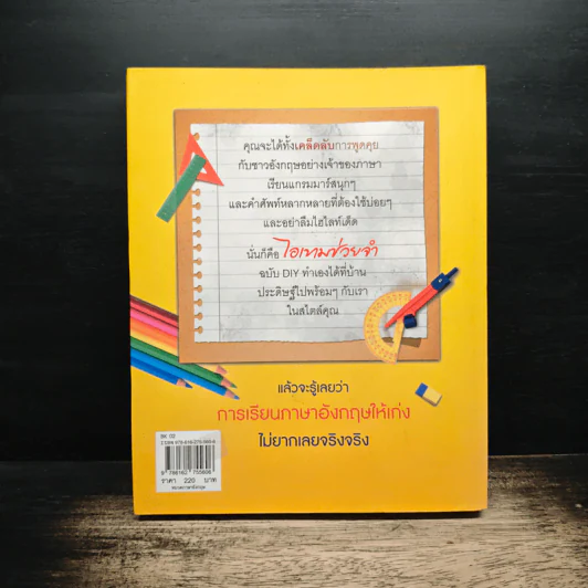 เทคนิคใช้ตัวช่วยเรียนภาษาอังกฤษแบบคนฉลาดคิด - กองบรรณาธิการ รูปที่ 2