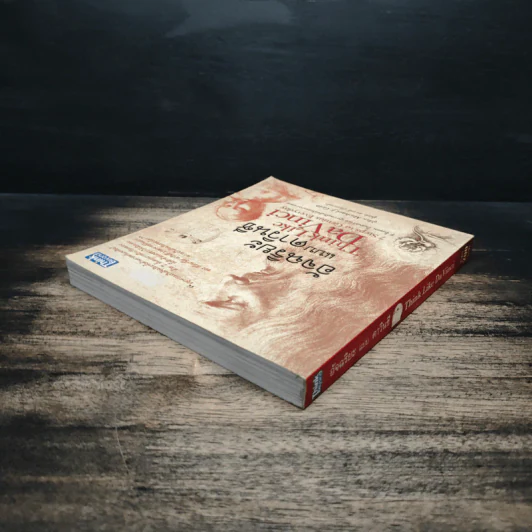 อัจฉริยะแบบดาวินชี Think Like Davinci - ดร.สาลี่ เกี่ยวการค้า รูปที่ 5