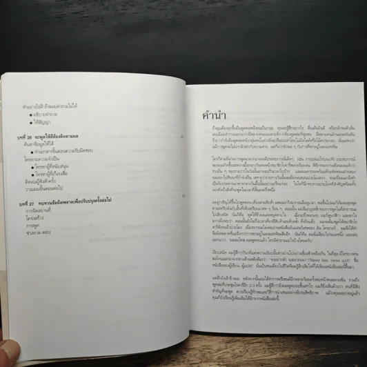 ทำพรีเซนเทชั่นอย่างไรให้ประสบความสำเร็จ รูปที่ 12