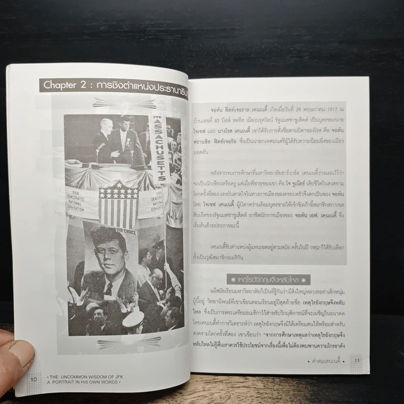 The Uncommon Wisdom of JFK คำคมเคนเนดี้ รูปที่ 8