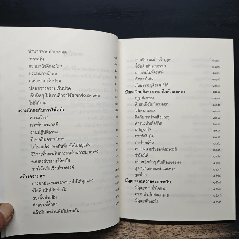 ชวนม่วนชื่น ธรรมะบันเทิงหลายเรื่องเล่า - พระอาจารย์พรหม รูปที่ 8