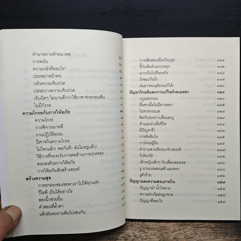 ชวนม่วนชื่น  ธรรมะบันเทิงหลายเรื่องเล่า - พระอาจารย์พรหม รูปที่ 8