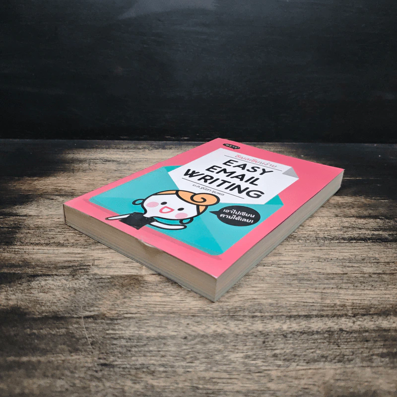 อีเมลเขียนง่าย Easy Email Writing - ม.ล.ฐนิสา ชุมพล รูปที่ 4