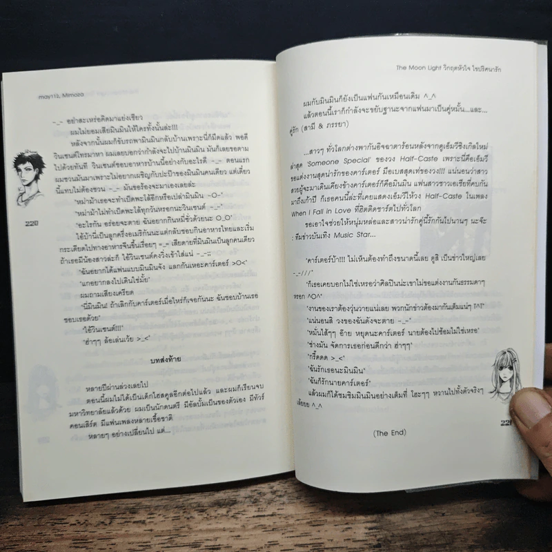 The Moon Light วิกฤตหัวใจไขปริศนารัก - Mimoza, may112 รูปที่ 8