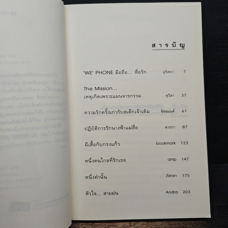 ความรู้สึกดี...ที่เรียกว่ารัก 28 รูปที่ 7