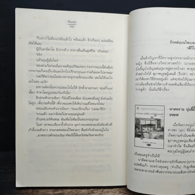 คือ...เธอ - พิมลพัทธ์ รูปที่ 8