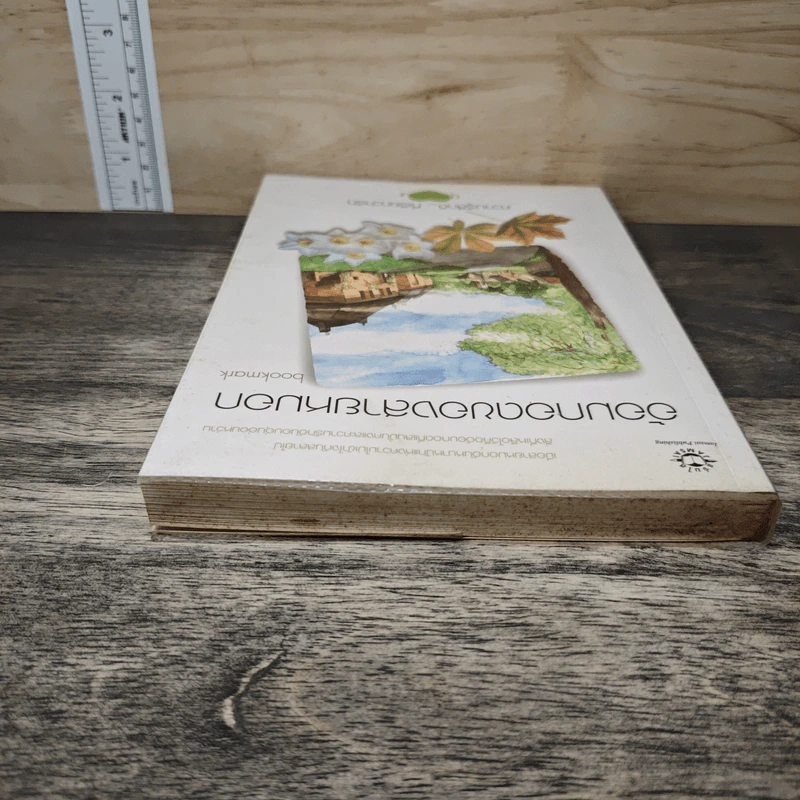อ้อมกอดของสายหมอก - bookmark รูปที่ 4