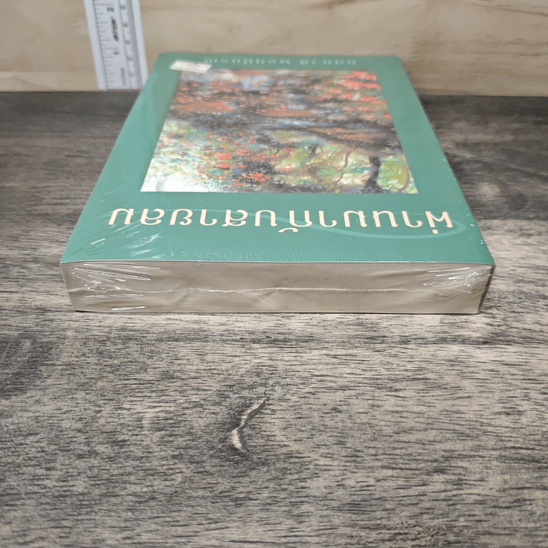 ผ่านมากับสายลม - กนกวลี พจนปกรณ์ รูปที่ 4