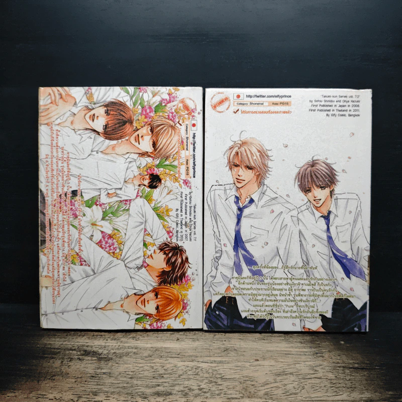 Pure โหยรักบริสุทธิ์ 2 เล่มจบ - Gotoh Shinobu, Ohya Kazumi รูปที่ 2