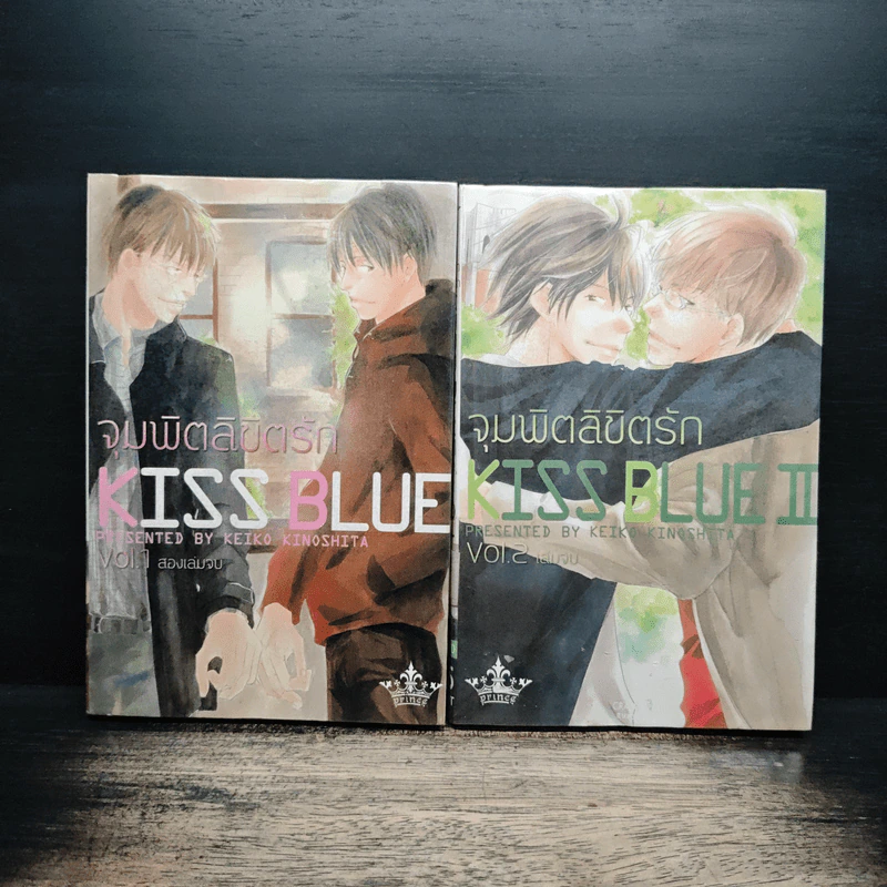 จุมพิตลิขิตรัก Kiss Blue 2 เล่มจบ รูปที่ 1