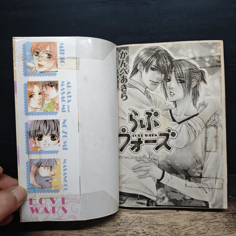 LOVE WARS สงครามความรัก 2 เล่มจบ รูปที่ 6