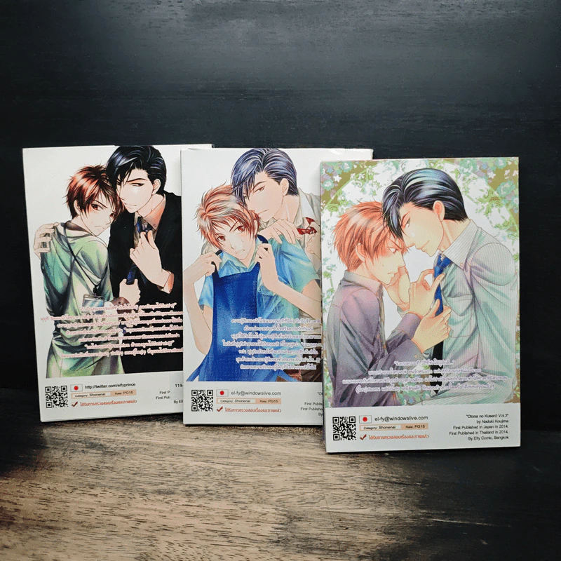 เป็นผู้ใหญ่ไม่ง่ายหรอกนะ 3 เล่มจบ รูปที่ 2