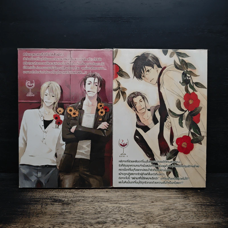 การ์ตูนวาย Second Floor of Flower Shop 2 เล่มจบ รูปที่ 2
