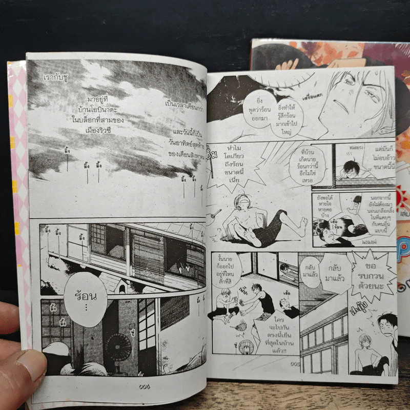 การ์ตูนวาย Children will not stop 2 เล่มจบ รูปที่ 7