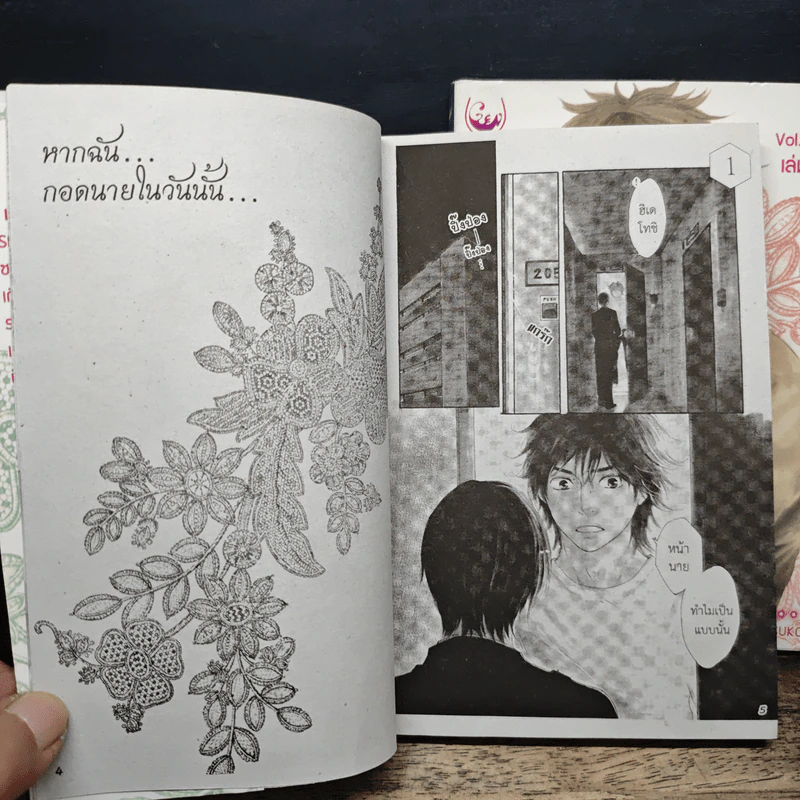 การ์ตูนวาย หากฉันกอดนายในวันนั้น 2 เล่มจบ รูปที่ 7