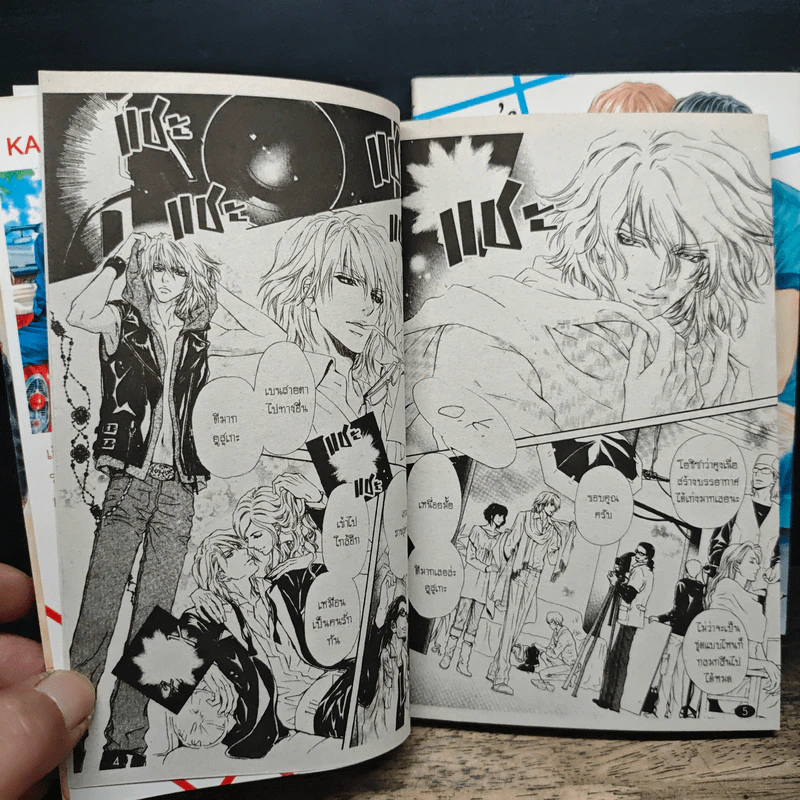 Younger's Rule กฎของหัวใจ เล่ม1-2 รูปที่ 7