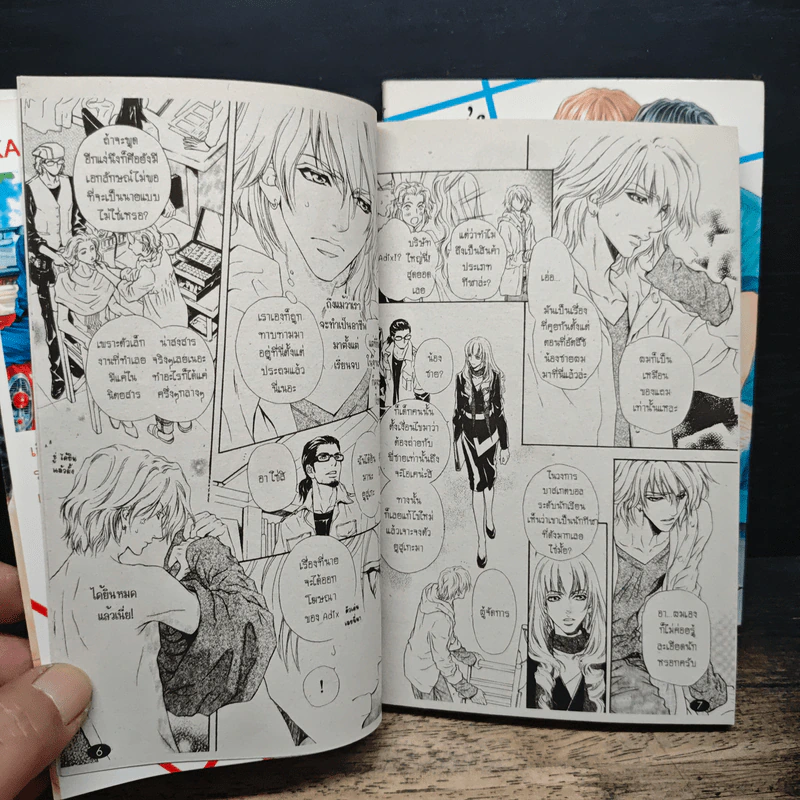 Younger's Rule กฎของหัวใจ เล่ม1-2 รูปที่ 8