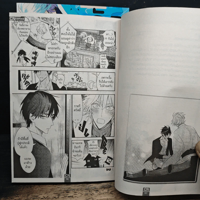 สัญญารักเทพเจ้ามังกร เล่ม 1-2 - Meguru Hinohara รูปที่ 9