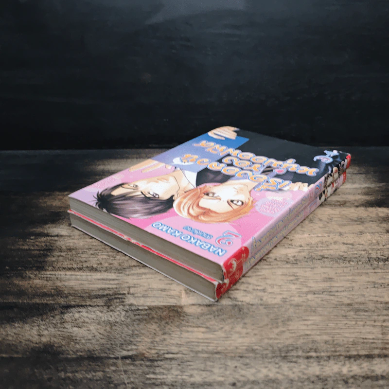 เรื่องอลวนของหนุ่มออฟฟิศ เล่ม1-2 รูปที่ 5
