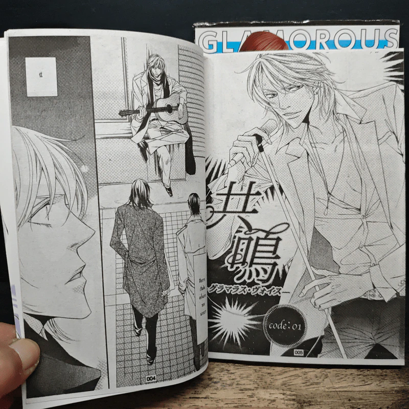ได้ยินไหมเสียงของหัวใจ 2 เล่มจบ - Masara Minase รูปที่ 7