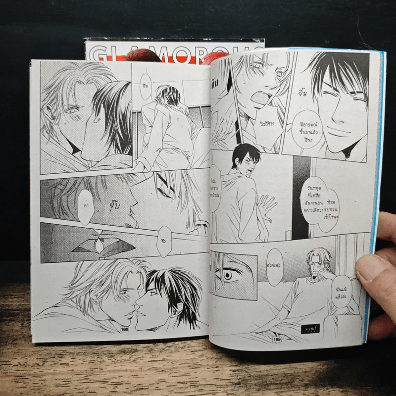 ได้ยินไหมเสียงของหัวใจ 2 เล่มจบ - Masara Minase รูปที่ 9
