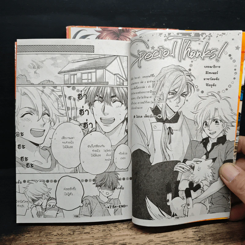 ป่วนรักพรอลเวง เล่ม 1-2 - Kyoko Aiba รูปที่ 9