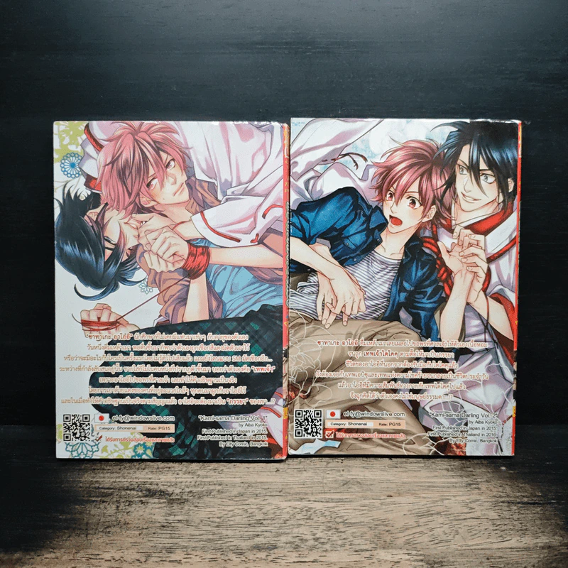 ป่วนรักพรอลเวง เล่ม 1-2 - Kyoko Aiba รูปที่ 2