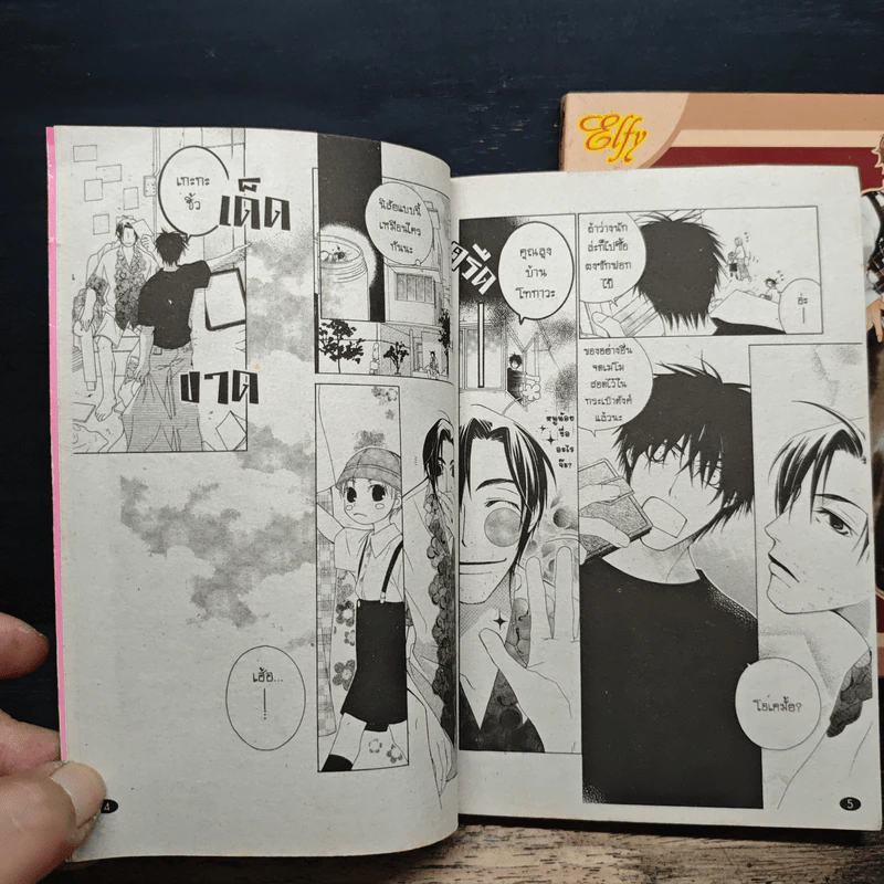 Camera Camera Camera แชะ แชะ สะดุดรัก 2 เล่มจบ - Matsumoto Kazura รูปที่ 7