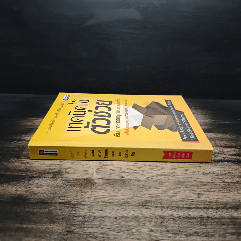 เทคนิคใช้ตัวช่วยเรียนภาษาอังกฤษแบบคนฉลาดคิด - กองบรรณาธิการ รูปที่ 3