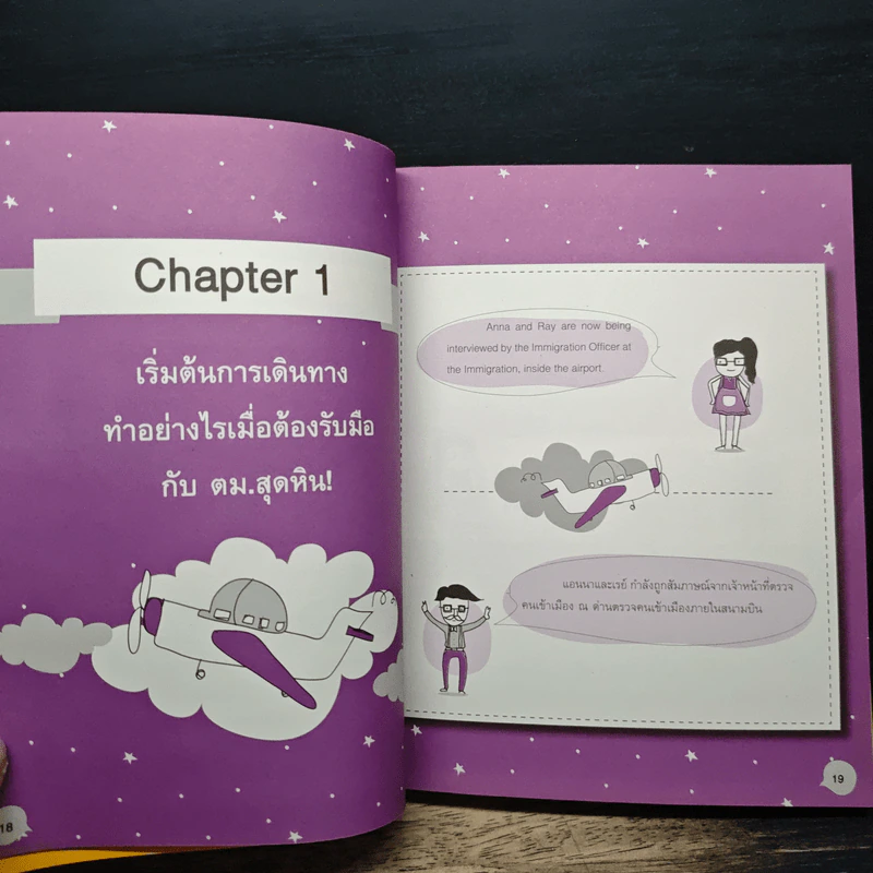 เทคนิคใช้ตัวช่วยเรียนภาษาอังกฤษแบบคนฉลาดคิด - กองบรรณาธิการ รูปที่ 11