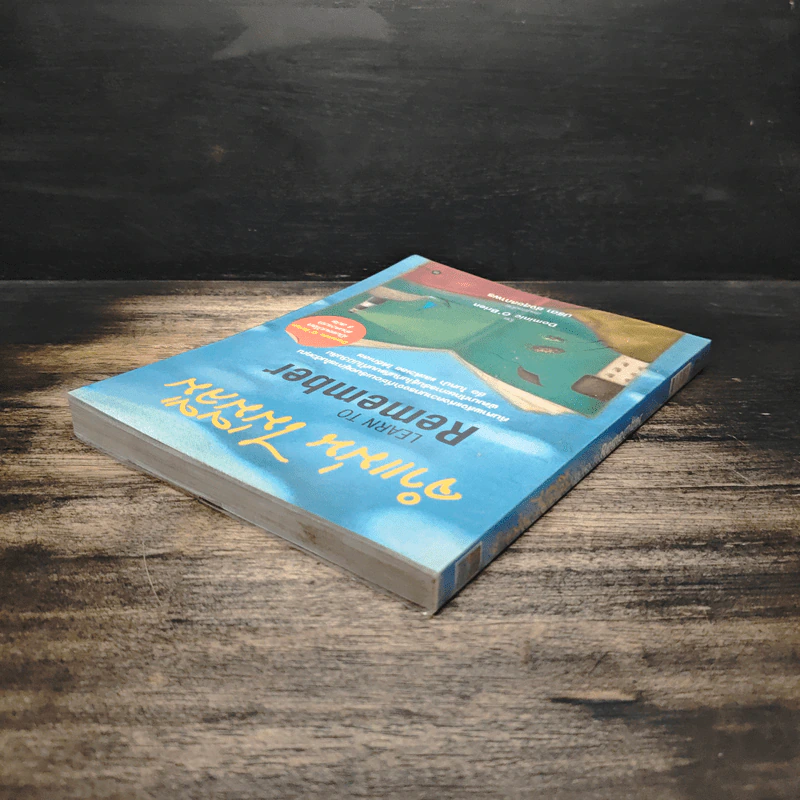 จำแม่น ไม่มีลืม Learn To Remember - Dominic O'Brien รูปที่ 5