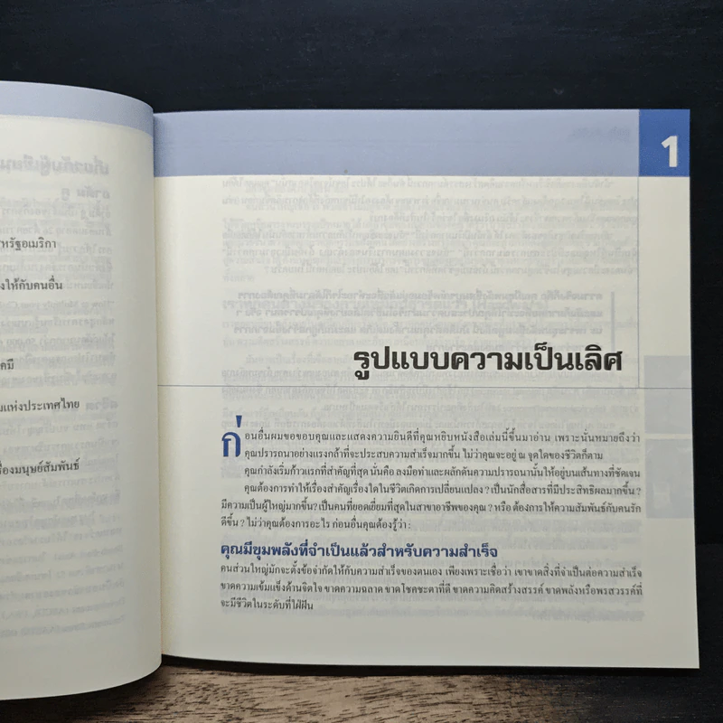 ชนะใจ กำไรชีวิต - อาดัม คู, สจ๊วร์ต แทน รูปที่ 8
