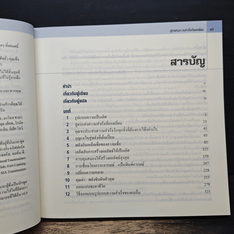 ชนะใจ กำไรชีวิต - อาดัม คู, สจ๊วร์ต แทน รูปที่ 7