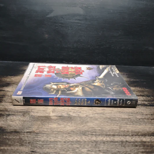 มหาบุรุษพลิกปฐพี เล่ม 7 - น.นพรัตน์ เรียบเรียง รูปที่ 3