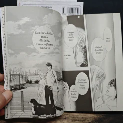 ห่วงโซ่กุหลาบ 3 เล่มจบ - Osakabe Mashin รูปที่ 9