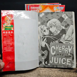CHERRY JUICE เชอรี่ จุยซ์ 4 เล่มจบ - Fukushima Haruka รูปที่ 5