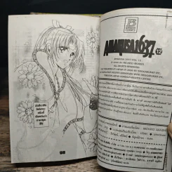 Amakusa1637 12 เล่มจบ - Michiyo Akaishi รูปที่ 9