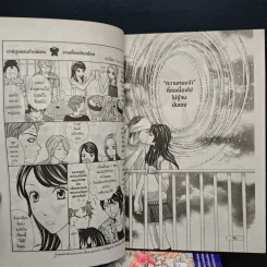 ลิขิตรักสัญญาใจ 6 เล่มจบ - Toru Fujieda รูปที่ 9
