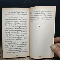 นิยายโรมานซ์ พันธะเสน่หา - อันนา รูปที่ 8
