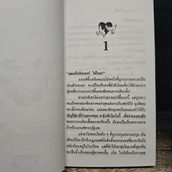 ยวนใจรักนางแบบสาว - Carry Craven, ศรัญญา รูปที่ 7