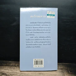 นิยายโรมานซ์ ลมรักลมหวน - พิชญา รูปที่ 2