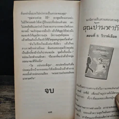 นิยายโรมานซ์ ดังปรารถนา - อารีแอล รูปที่ 8