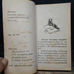 นิยายโรมานซ์ ดังปรารถนา - อารีแอล รูปที่ 6