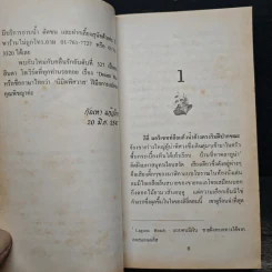 นิยายโรมานซ์ ดังปรารถนา - อารีแอล รูปที่ 7